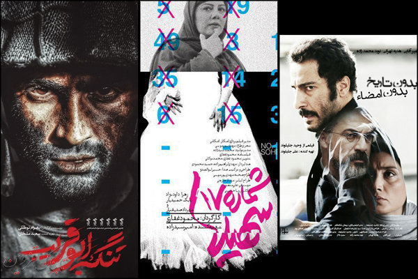 فهرست اولیه معرفی فیلم ایرانی به اسکار ۲۰۱۹ اعلام شد