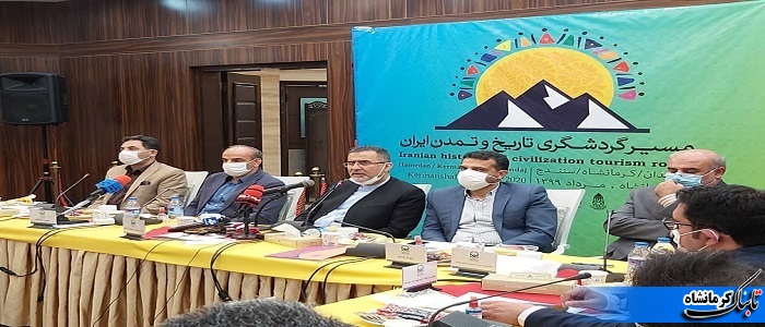 تفاهم‌نامه گردشگری تاریخ و تمدن ایران در غرب کشور امضا شد