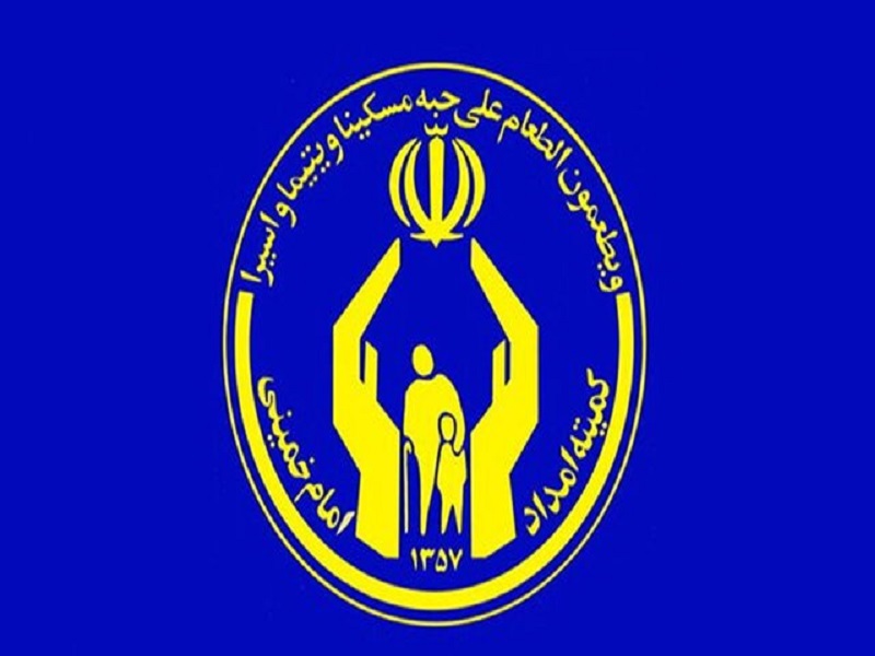 اجرای طرح های متنوع فرهنگی جهت خدمات رسانی به مددجویان کمیته امداد امام خمینی (ره)