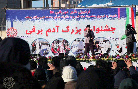 جشنواره آدم برفی در كنار استقبال چشم گیر شهروندان برگزار شد