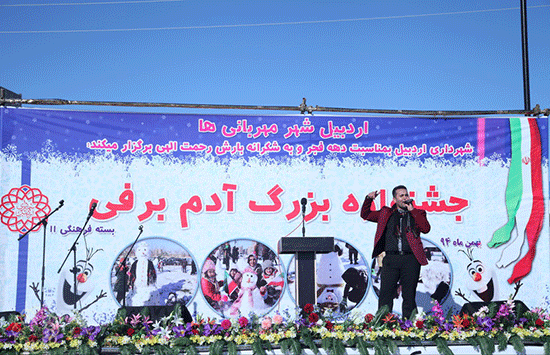 جشنواره آدم برفی در كنار استقبال چشم گیر شهروندان برگزار شد