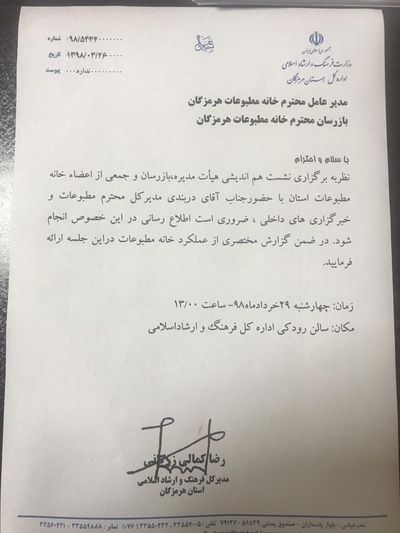 فریب اصحاب رسانه با چه هدفی ؟!