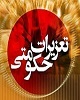 جریمه ۲ میلیاردی برای قاچاقچی لاستیک در کرمانشاه 