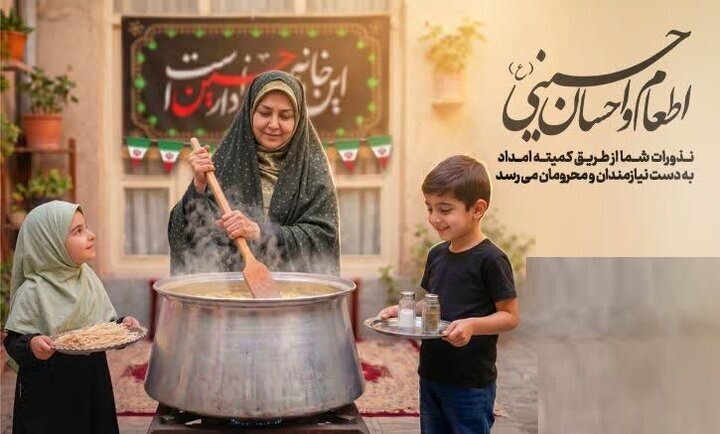 طرح اطعام حسینی در کرمان آغاز شد/ طبخ غذای گرم برای نیازمندان