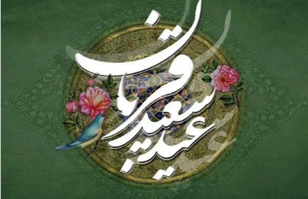 «عید سعید قربان»؛ قربان شد و عید عشق می‌آید، باز...