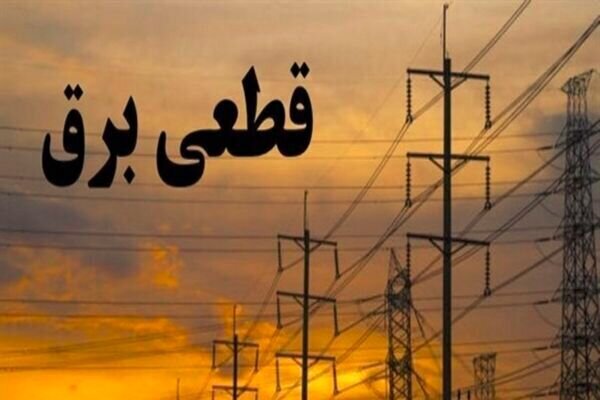 اولویت قطعی تامین برق با استان‌های درگیر جنگ و جنوبی است