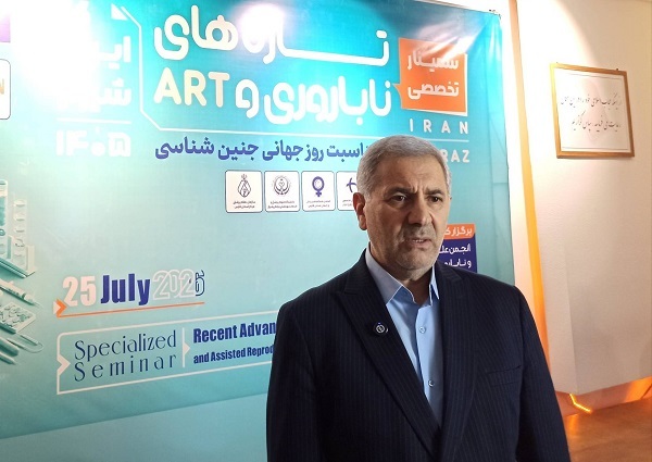 مدیرمرکز درمان ناباروی شیراز: با فناوری‌های نوین ART، ناباروری دیگر پایان راه نیستغربالگری ژنتیکی شانس بارداری را چشمگیر افزایش داد