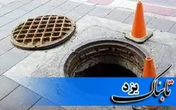 فوت ۴ نفر در بافق بر اثر گازگرفتگی در فاضلاب