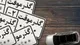 سنوات خدمتی زیرسایه تردید/ خروج خودرو و فرایند بی‌پایان ضمانت‌نامه‌ها