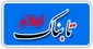 آغاز طرح استعلام و مفاصا حساب  الکترونیکی و آنلاین  مالیات پزشکان در استان