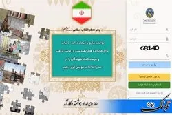 استقرار سامانه امداد هوشمند در یزد همزمان با کشور