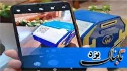 نصب کد «کیو آر» بر صندوق صدقات خانگی استان یزد